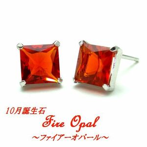 10月誕生石★ファイヤーオパール 5mm プリンセスカット K10 YG/WG スタッドピアス ジュエリー 最高品質 天然石 ゴールド