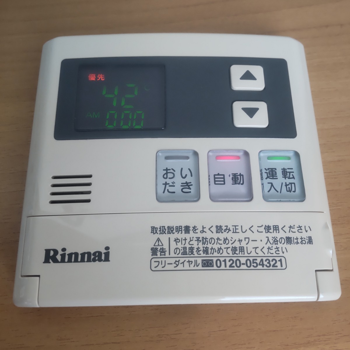 美品】 リンナイ 給湯器 風呂リモコン BC-37-1 - その他給湯設備 ...