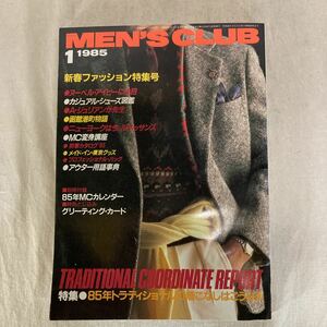 MEN''S CLUB メンズクラブ 288 1985年1月号　アイビー　トラッド　VAN プレッピー　ブルックスブラザーズ　ビンテージ