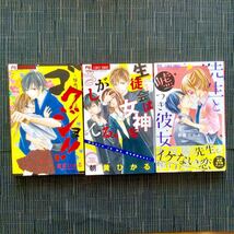 コミック 17冊 まとめ売り 小学館 大量セット 少女漫画 セット販売 兄に愛されすぎて困ってます 恋 キス 夜神里奈 真村ミオ 千葉コズエ_画像5