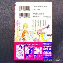 コミック 4冊 まとめ売り 白泉社 一迅社 大量セット 少女漫画 セット販売 絵夢羅 Wジュリエット 中条比紗也 花ざかり あかいろ交差点_画像6