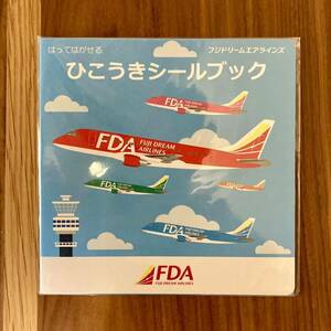 FDA シールブック フジドリームエアラインズ