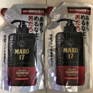 MARO17 マーロ17 シャンプー コンディショナー コラーゲンシャンプー マーロ パーフェクトウォッシュ 詰め替え 新品