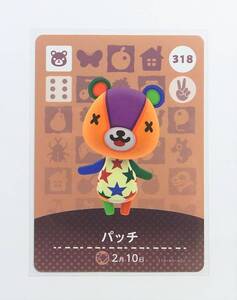 どうぶつの森 amiibo カード 第4弾【パッチ】あつ森 アミーボ★新品未使用