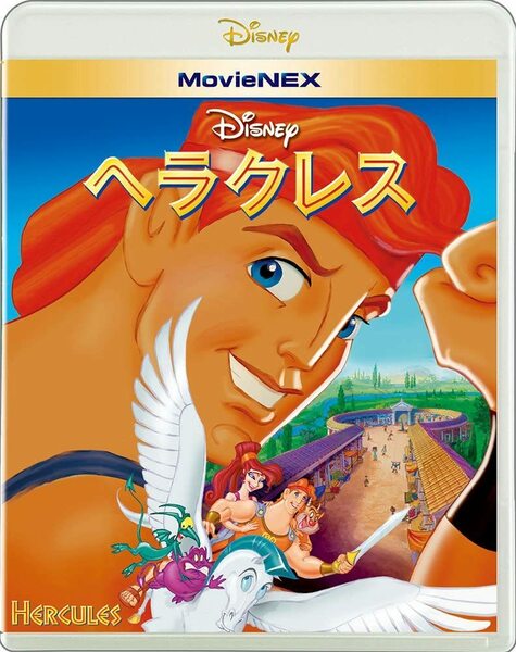 新品　未使用　未開封　ヘラクレス MovieNEX [ブルーレイ+DVD+デジタルコピー(クラウド対応)+MovieNEXワールド] [Blu-ray] 