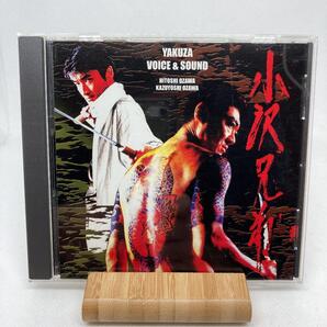 希少 DARKRED/YAKUZA VOICE & SOUND 小沢兄弟