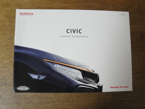  Honda Civic аксессуары каталог 