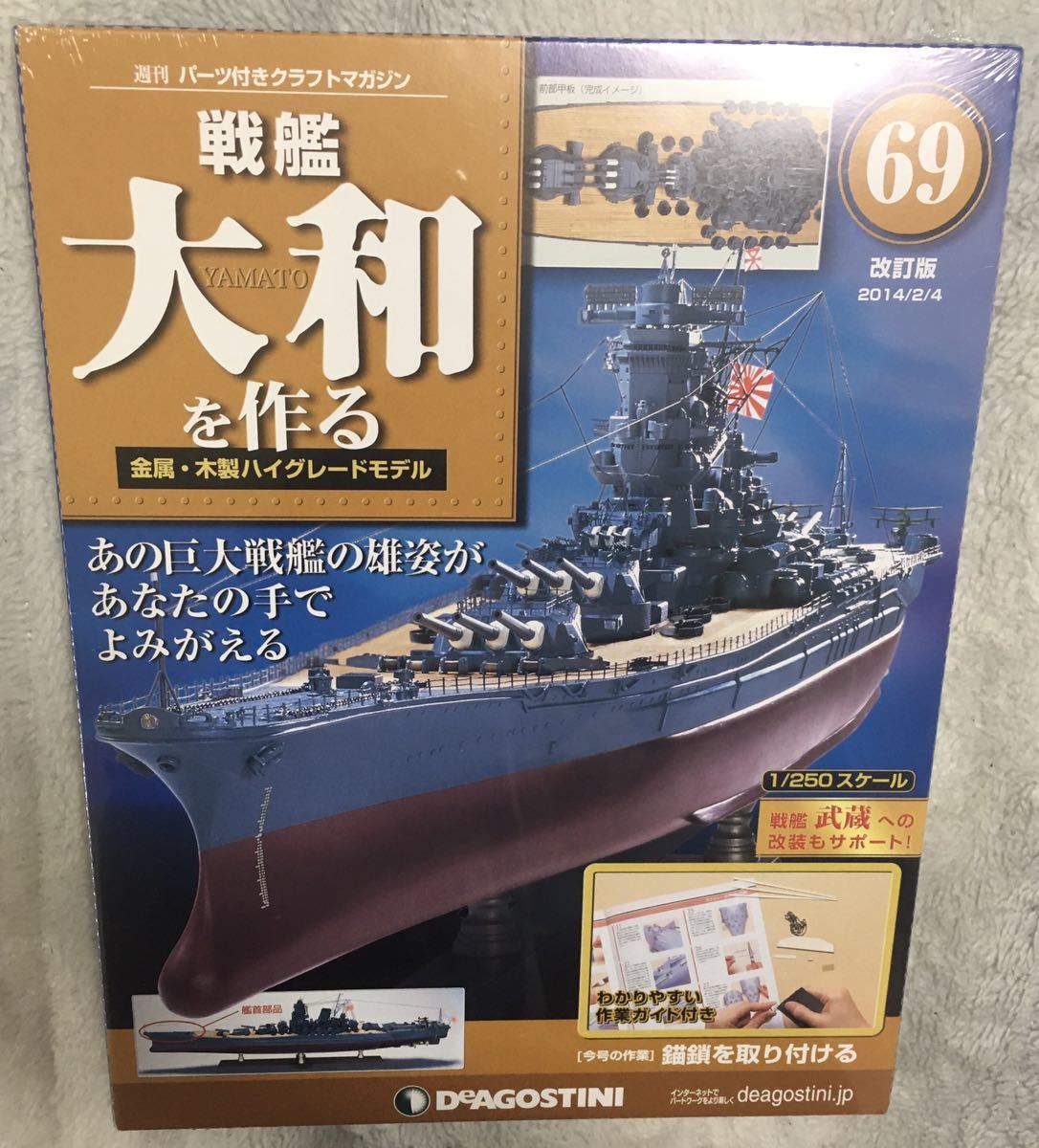 テトラモデルワークス 700 日・戦艦 大和 NEXT.01用エッチングパーツ