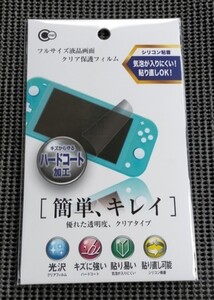 任天堂 スイッチライト 液晶保護フィルム