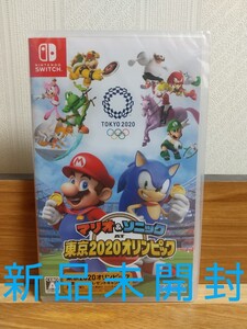マリオ&ソニック AT 東京2020オリンピック マリオソニック 新品