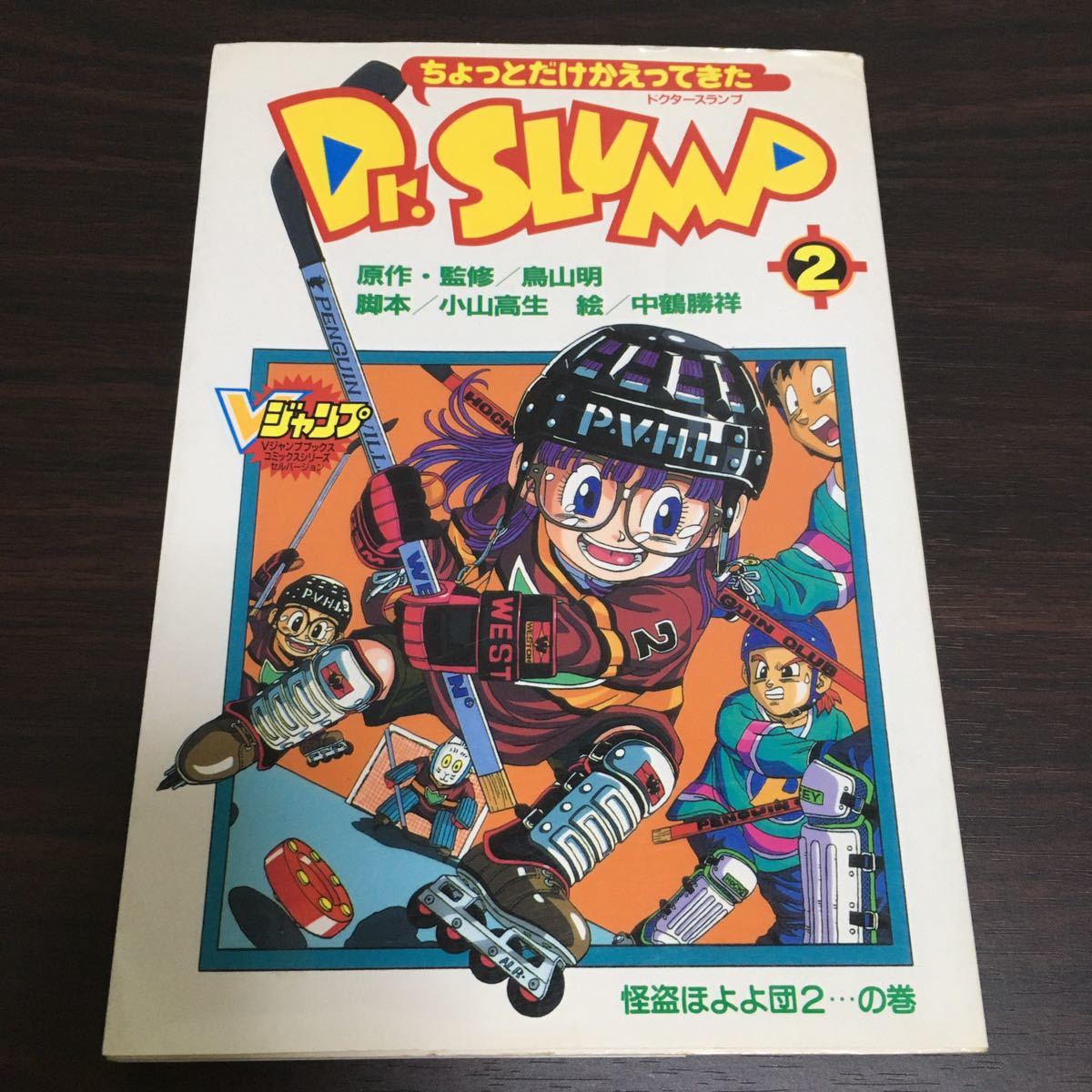 激安人気新品 Dr スランプ 完全版全巻初版 アラレちゃん 漫画 アニメ 完結 ドラゴンボール 全巻セット Www Fonsti Org 激安人気新品 Dr スランプ 完全版全巻初版 アラレちゃん 漫画 アニメ 完結 ドラゴンボール 全巻セット Www Fonsti Org