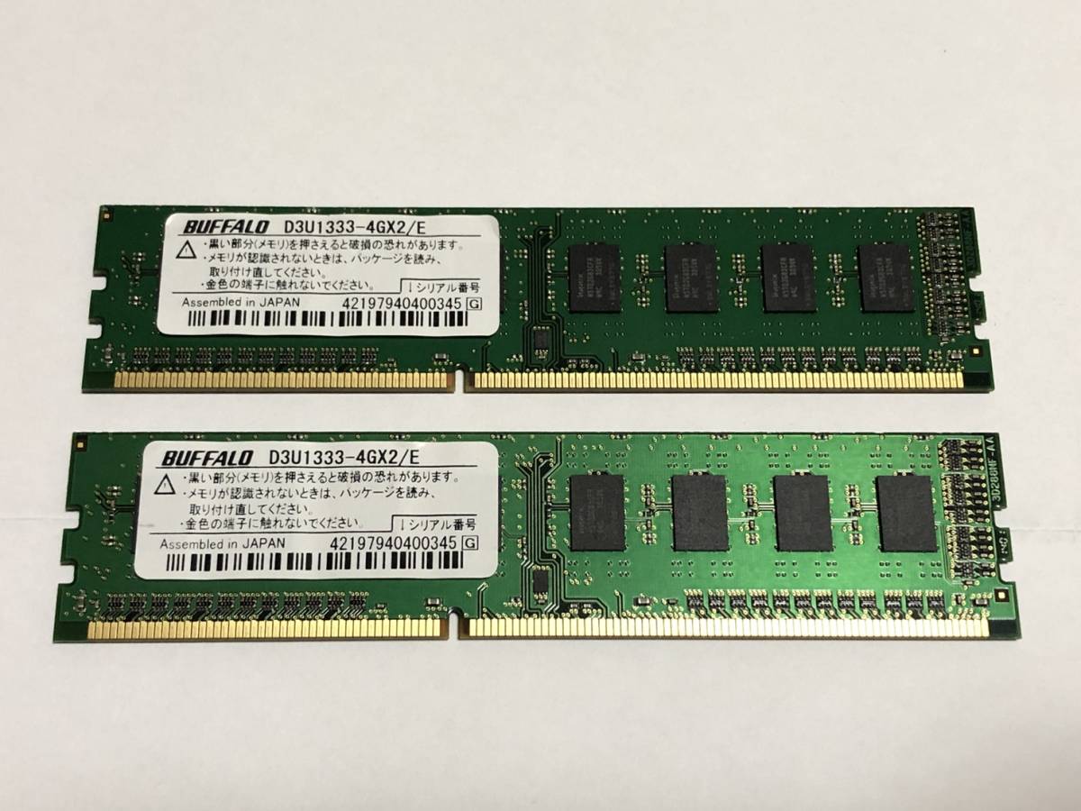 一番人気物 送料無料Buffalo 2GB×2枚 D3U1333-S2GX2互換品対応メモリ - 2GB - hlt.no