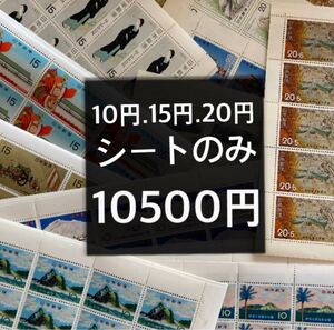 未使用 10500円分