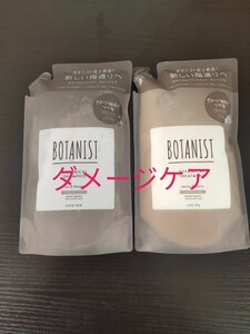 ボタニカルシャンプー ボタニスト ダメージケア 425ml 詰め替え用