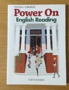 Power On English Reading 英語 教科書 高等学校 未使用品