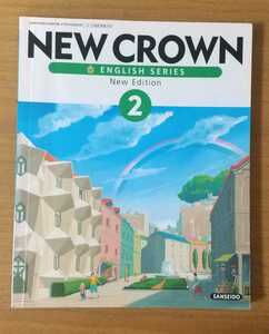 中学生2年英語教科書の値段と価格推移は 9件の売買情報を集計した中学生2年英語教科書の価格や価値の推移データを公開 中学生2年英語教科書の値段と価格推移は 9件の売買情報を集計した中学生2年英語教科書の価格や価値の推移データを公開