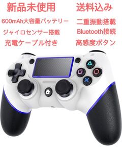 PS4ワイヤレスコントローラーBluetooth接続 二重振動搭載高耐久 高感度