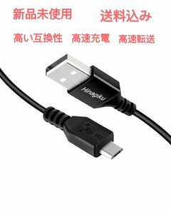 USB-A to Micro USB ケーブル、転送速度 (480Mbps)高速充電、2.4A電流、高寿命、耐久素材、高い互換性 