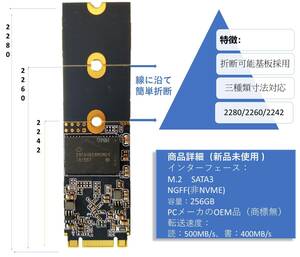 新品●M.2(NGFF)　SSD　256g　SATA3　6Gb/s ＠送料無料
