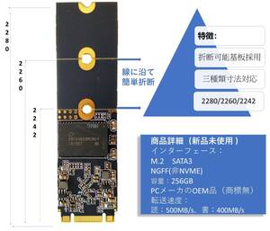 新品●M.2(NGFF) SSD 256g SATA3 6Gb/s @送料無料