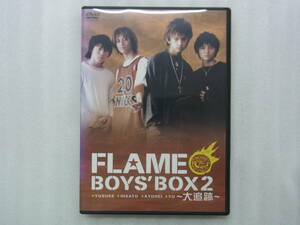 ●DVD●FLAME/フレイム●BOYS’ BOX 2 ～大追跡～●中古●　※同梱不可