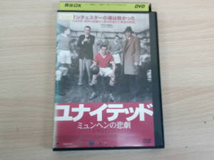ヤフオク ユナイテッド ミュンヘンの悲劇 の中古品 新品 未使用品一覧 ヤフオク ユナイテッド ミュンヘンの悲劇 の中古品 新品 未使用品一覧