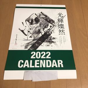 壁掛けカレンダー 2022