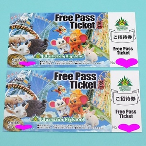 鷲羽山ハイランド フリーパス チケット2枚セット 新券（期限記載なし）【定型郵便のみ送料無料】