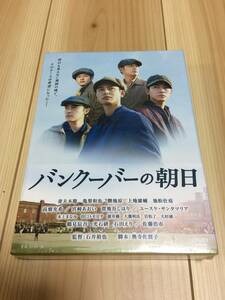 新品　バンクーバーの朝日 DVD 豪華版 伝説の野球チーム・バンクーバー朝日の栄光と奇跡の物語を映画化 妻夫木聡, 亀梨和也, 勝地涼