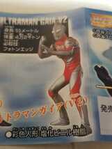 HG ウルトラマン PART23 あざ笑う眼編 ウルトラマンガイアV2 ガシャポン バンダイ ガチャ_画像2