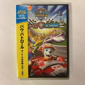 パウ・パトロール カーレース大作戦 GO! GO! DVD