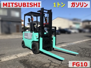Mitsubishi　forklift　1tonne　FG10　ガソリン　ツメ122cm　3mマスト　愛知発　forklift　1t　下取り可能です