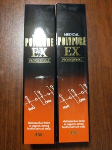 ポリピュアEX 育毛剤 2本セット