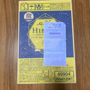 値下げ不可 アサヒビール アサヒ ハイボリー Alc0.5% ×24