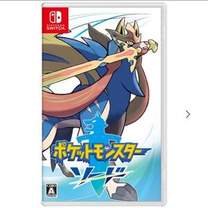 ポケモン (Switch)ポケットモンスター ソード
