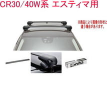 送料無料！INNO キャリアセット エアロベース トヨタ CR30/40W系 エスティマ用 【XS201/K720/XB108/XB100】_画像1