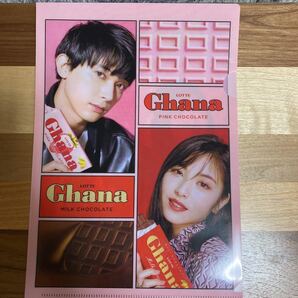 ★吉沢亮 浜辺美波( クリアファイル A4 ロッテ ガーナ)1枚 ★非売品