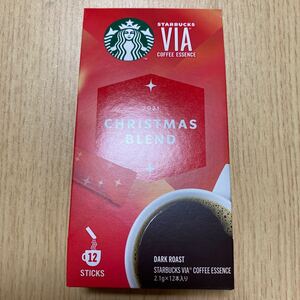 スターバックスヴィア クリスマスブレンド2021