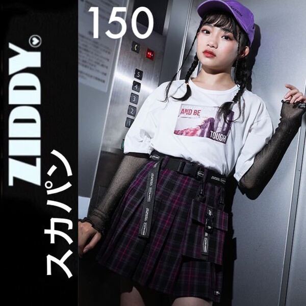1回着新品同様☆ZIDDY プリーツスカートパンツ 150 スカパン チェック 紫 ジディ