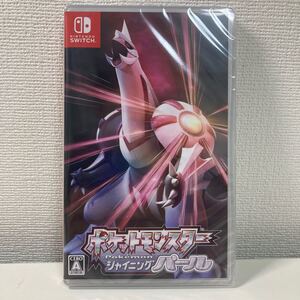 【Switch】 ポケットモンスター シャイニングパール