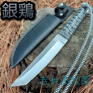 銀鶏 和式 タントー ハンティングナイフ フルタング