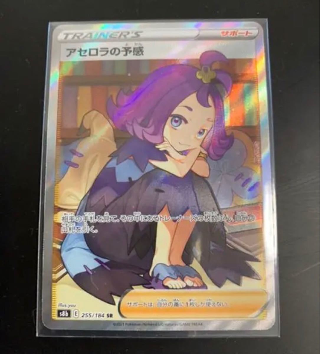 最旬トレンドパンツ ポケモンカード 最安 ポケカ Sr サポート アセロラの予感 トレーディングカード Airtechca Com