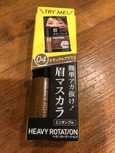 キスミーヘビーローテーション 眉マスカラ