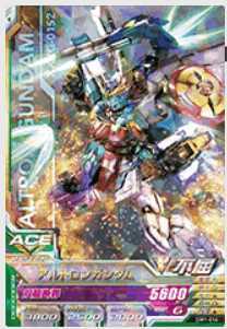 ヤフオク! -トライエイジ アルトロンガンダムの中古品・新品・未使用品一覧