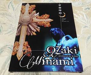 DVD 「尾崎南 produced by Krez / 帝國降臨」
