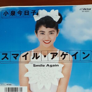 小泉今日子シングルレコード スマイルアゲイン 1987年