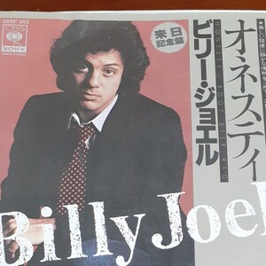 ビリー・ジョエル シングルレコード オネスティ 1978年 BILLY JOEL