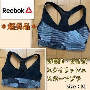 【未使用品】高機能・高品質《Reebok》スタイリッシュ★スポーツブラ M リーボック ワンシリーズ ブラトップ