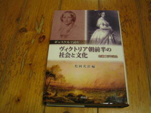 gyaskeru. read Victoria morning front half. society . culture raw . two 100 year memory 