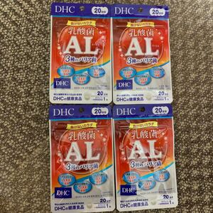 DHC 乳酸菌 AL3種のバリア菌 20日分 20粒 4袋